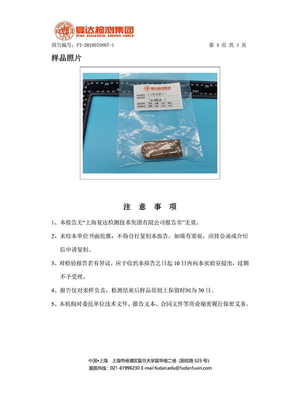 BB贝博登录平台：运泰利自动化获得具有产品定位功用测验治具专利防止弹片针组与产品测验点无法触摸呈现误测不良